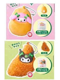 モスバーガー マイメロ クロミセット