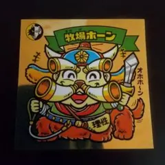 ハリマ王の伝説 超-2『銀馬トロイジャ』 当時もの マイナー 昭和