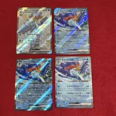ポケモンカード　ウェーニバルex RR SV4a シャイニートレジャーex