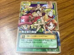 【非売品】希少 ワンピースカード ハイパーバトル CD-01 常勝伝説の序章 D*1様 【非売品】希少 ワンピースカード ハイパーバトル CD-01 常勝