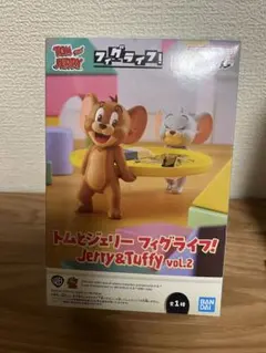 トムとジェリー フィグライフ！ Jerry&Tuffy vol.2