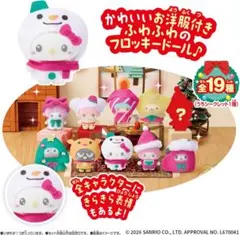 산리오 キャラクターズ ぷちとも クリスマス ふわふわフロッキードール キキ