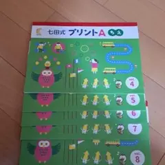 2026年最新】七田式プリントaの人気アイテム - メルカリ