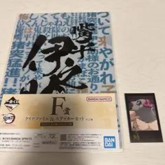 鬼滅の刃 嘴平伊之助 2点セット