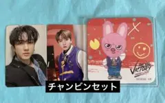 straykids チャンビン　トレカ　コースター　セット