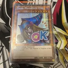 遊戯王　EU版　ブラック・マジシャン・ガール　スターライトレア 遊戯王 英語版 EU版 ブラック・マジシャン・ガール スターライトレア