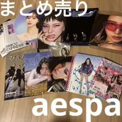 2026年最新】AESPA カリナ girlsの人気アイテム - メルカリ