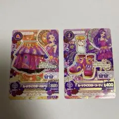 アイカツカード　ムーンライズスター