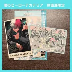 【原画展限定】僕のヒーローアカデミア| 轟焦凍&クリスマス