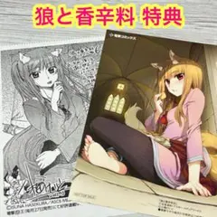 【メルカリ便】狼と香辛料　コミック　特典　イラストカード　ペーパー　レア　希少 2026年最新】狼と香辛料イラストカードの人気アイテム - メルカリ