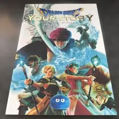 2026年最新】ドラゴンクエスト ユアストーリーの人気アイテム - メルカリ