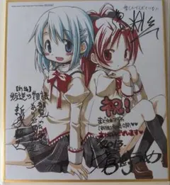 劇場版 魔法少女まどか☆マギカ 色紙 2012年 - メルカリ