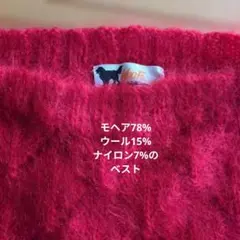 MACPHEEマカフィー モヘヤジャカード クルーネックベスト - メルカリ