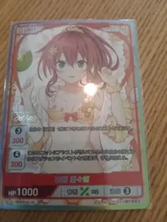 2026年最新】右田日々姫の人気アイテム - メルカリ