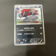 ポケモンカード　ゾロアーク バトル強化デッキ コバルオン BK 002/014