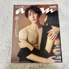 anan 雑誌　SnowMan 渡辺翔太　表紙