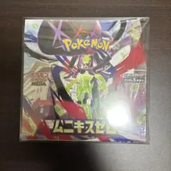 シュリンク付 ムニキスゼロ 1BOX