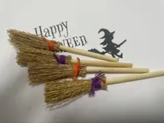 ハロウィン ミニほうき 4本セット⑦