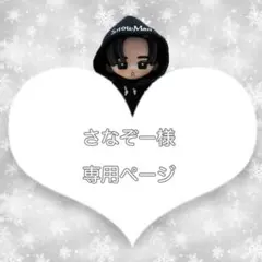 すのチル SnowMan ソフビ服 メンカラパーカー