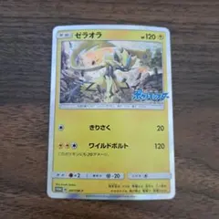 ゼラオラ：スペシャルジャンボカードパック「ゼラオラ」 PROMO SM-P