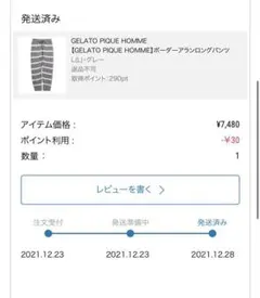 gelato pique ボーダーアランロングパンツ