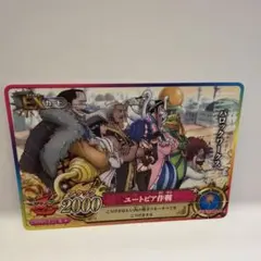 ワンピース ワンピーベリーマッチIC バロックワークス