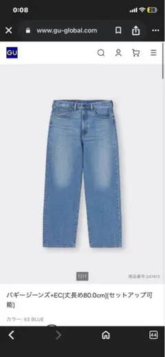 GU バギーデニム W31
