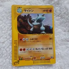 サイドン ★ ポケモンカードe「拡張パック第4弾 裂けた大地」 キラ 055/…
