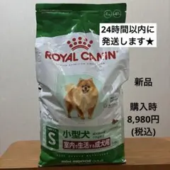  CANIN 柴犬 デンタルケアな歯磨きドライフード 8kg x2袋 ROYAL CANIN 柴犬 成犬用 8kg デンタルケアな歯磨きドライフード