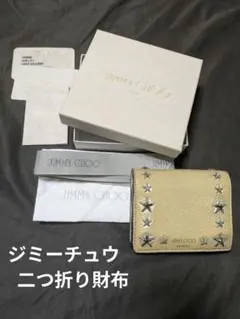 JIMMY CHOO ♥ジミーチュウ　二つ折り財布 スタースタッズのサムネイル
