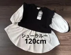 新品　ワールド　シューラルー　キッズ　七分トップス　リブカットソー　120cm