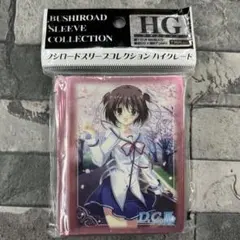 〈新品未開封〉スリーブ ダ・カーポ 葛木姫乃