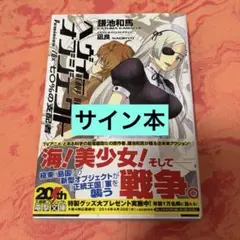 HE☆VENS BLACK GARDEN ゲームブック 特典瑛一付き - メルカリ