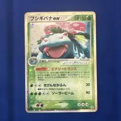 2025年最新】004 フシギバナの人気アイテム - メルカリ