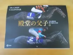 JRA 2026 カレンダー　競馬　殿堂の父子　シンボリルドルフ（1月）