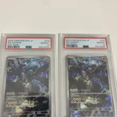 PSA10 2連番 Nのゼクロム AR ポケモンカード ポケカ 連番 - メルカリ