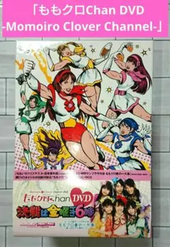 2026年最新】ももクロchan dvdの人気アイテム - メルカリ
