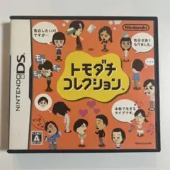 任天堂DS トモダチコレクション