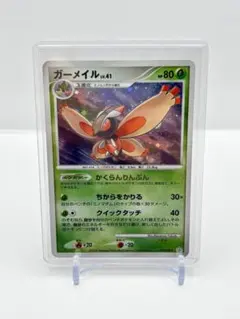 ポケモンカード　PROMO　ガーメイル　079/DP-P ガーメイル 079/DP-P プロモ ポケモンカード - メルカリ