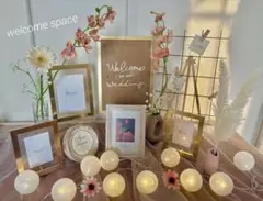 ウェルカムスペース まとめ売り 結婚式 ※ミールヘーデン無し