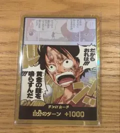 ワンピースカード　ルフィ　金ドン　黄金の鐘　神の島の冒険