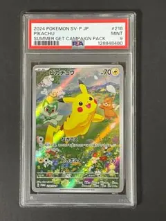 2025年最新】夏ポケカ ピカチュウ プロモの人気アイテム - メルカリ