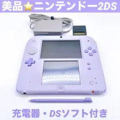 2026年最新】2ds 本体 ラベンダーの人気アイテム - メルカリ
