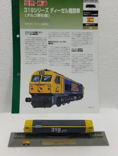 世界の鉄道模型セット　デルプラド　29個 世界の鉄道模型セット デルプラド 29個 Amazon.co.jp: Qm592 N