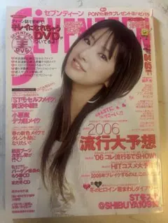 浜崎あゆみ SEVENTEEN表紙+6ページのみ - メルカリ