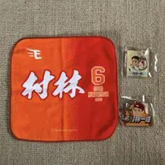 楽天イーグルス 村林一輝 タオル＆アクキーセットのサムネイル
