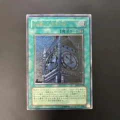 遊戯王 幽獄の時計塔 EOJ-JP048 レリーフ - メルカリ