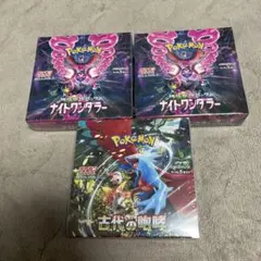 ナイトワンダーラー2BOX 古代の咆哮1BOX 未開封シュリンク付き