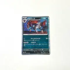 ポケモンカード ゾロアーク SV11W 059/086 R
