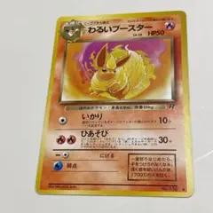 2026年最新】ポケモンカード 旧 ブースターの人気アイテム - メルカリ